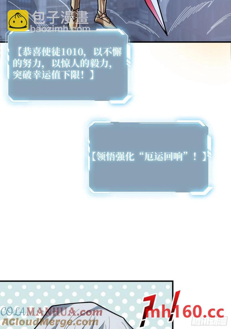 第173话 枪兵幸运E30