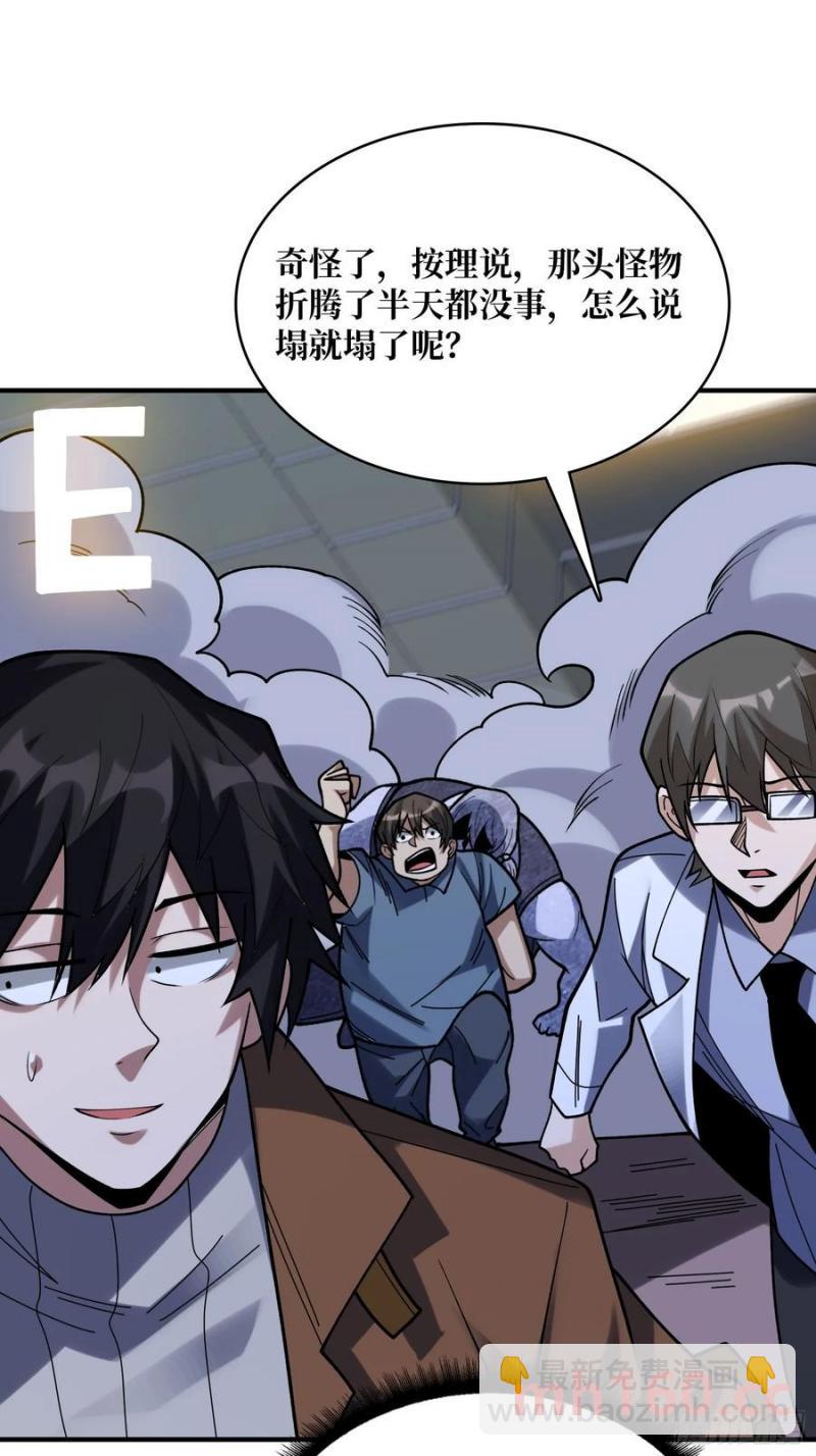 第173话 枪兵幸运E43