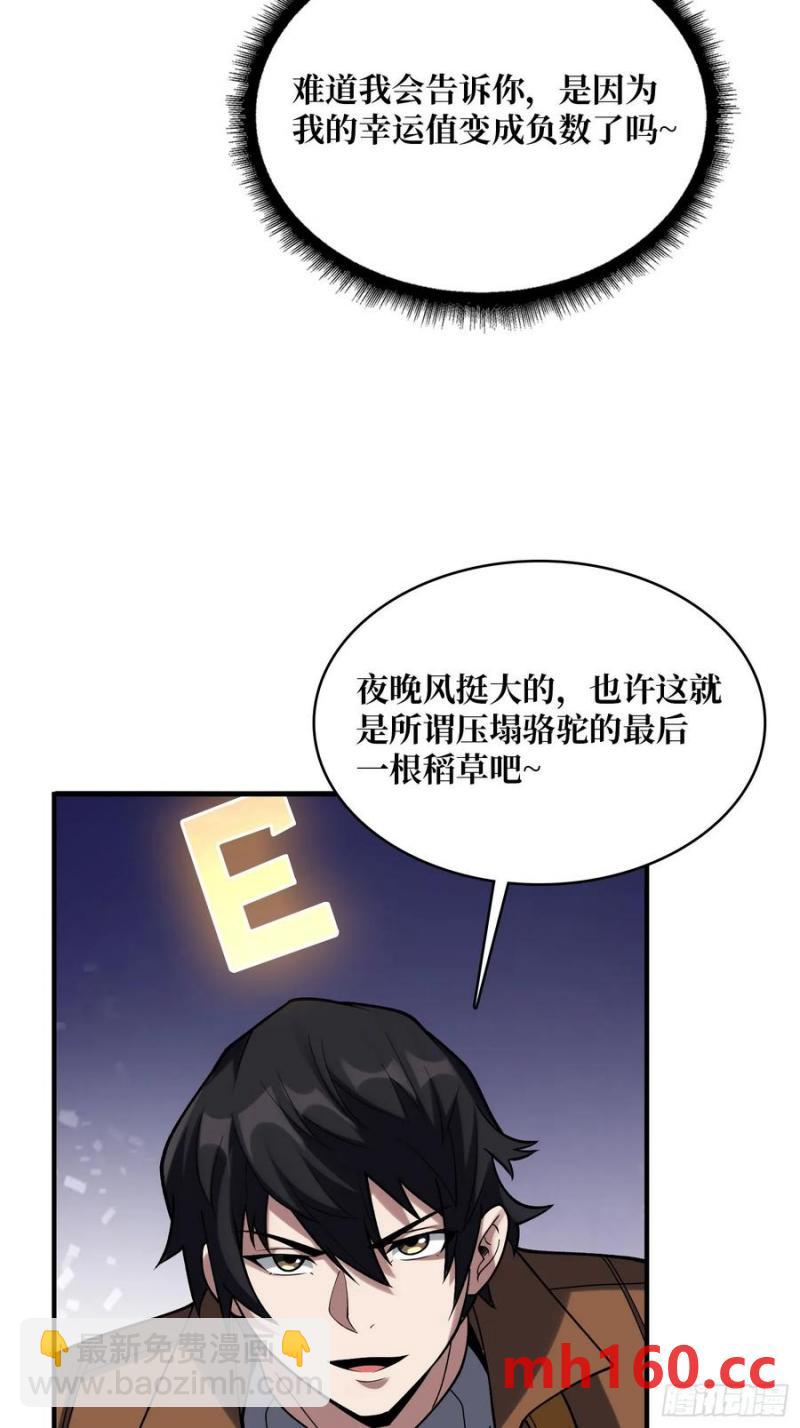 第173话 枪兵幸运E44