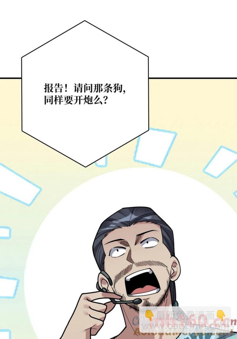 第173话 枪兵幸运E58