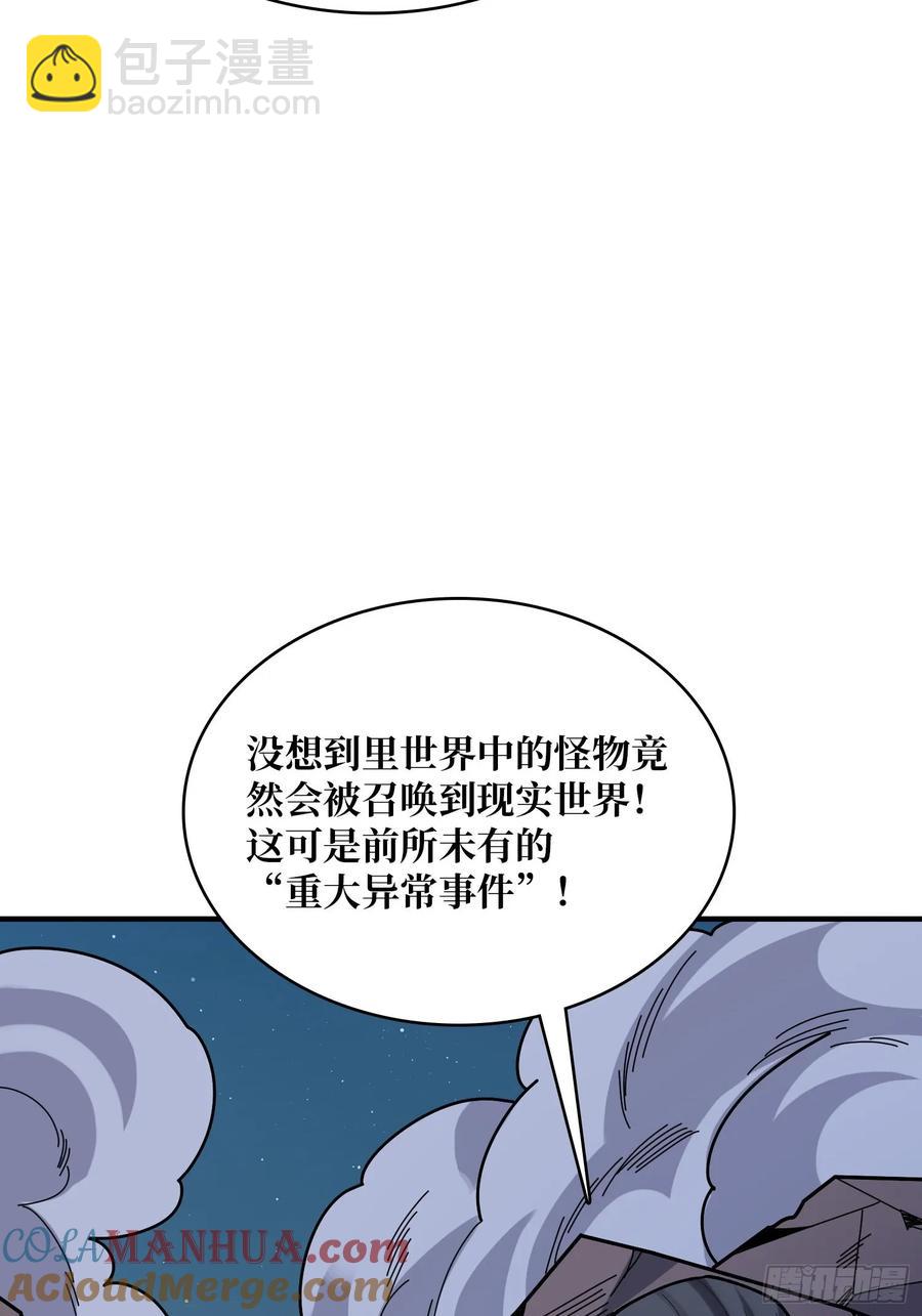 第173话 枪兵幸运E61