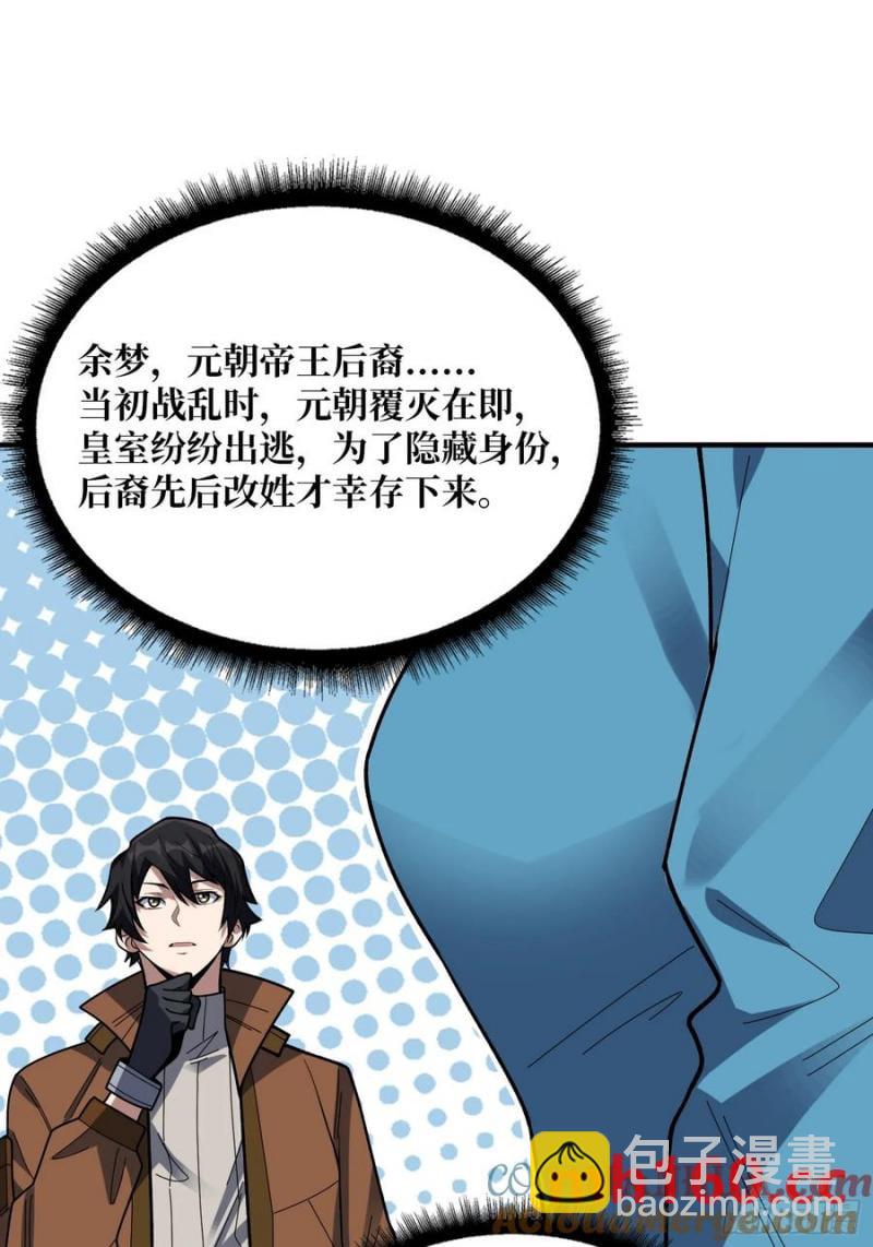 第173话 枪兵幸运E67