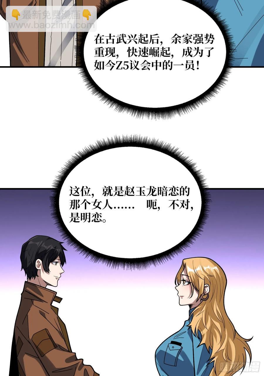 第173话 枪兵幸运E68