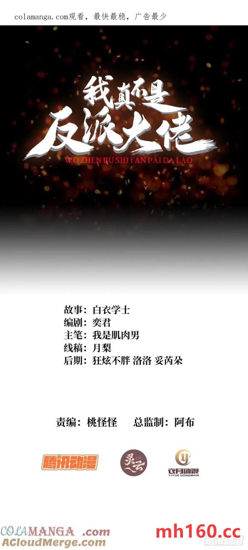 第174话 修罗场0