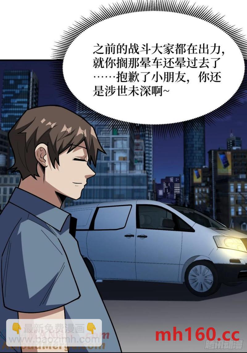 第174话 修罗场15
