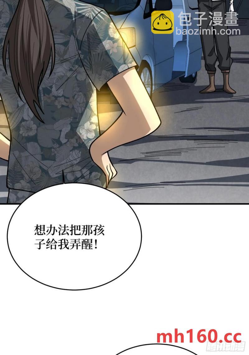 第174话 修罗场17