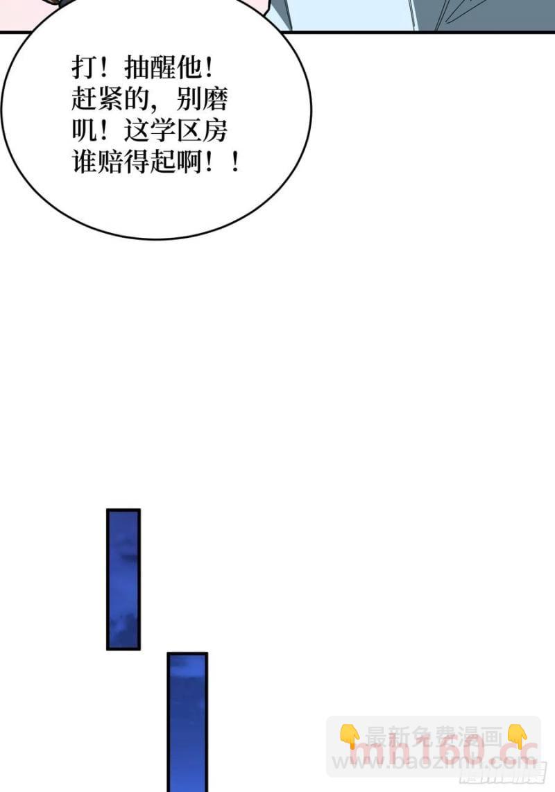 第174话 修罗场19