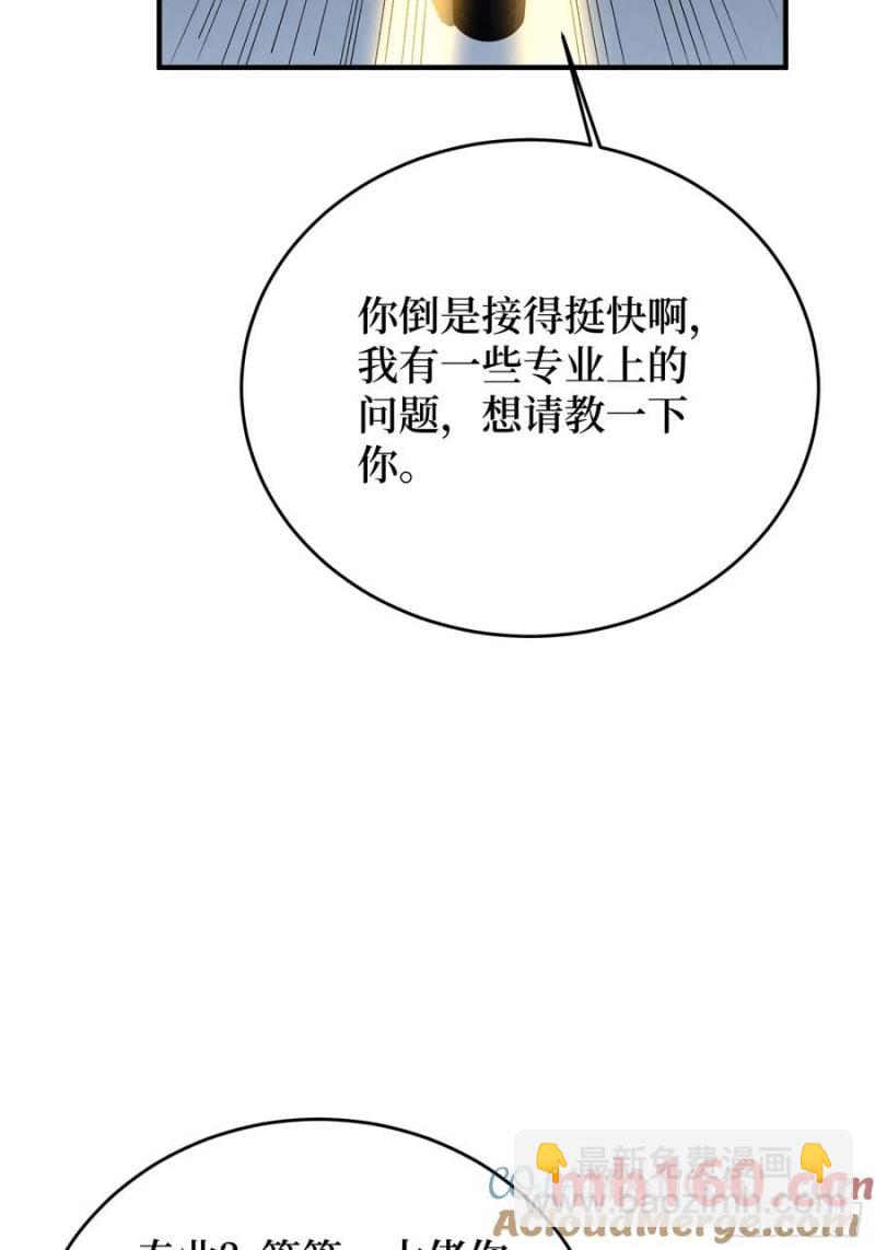 第174话 修罗场21