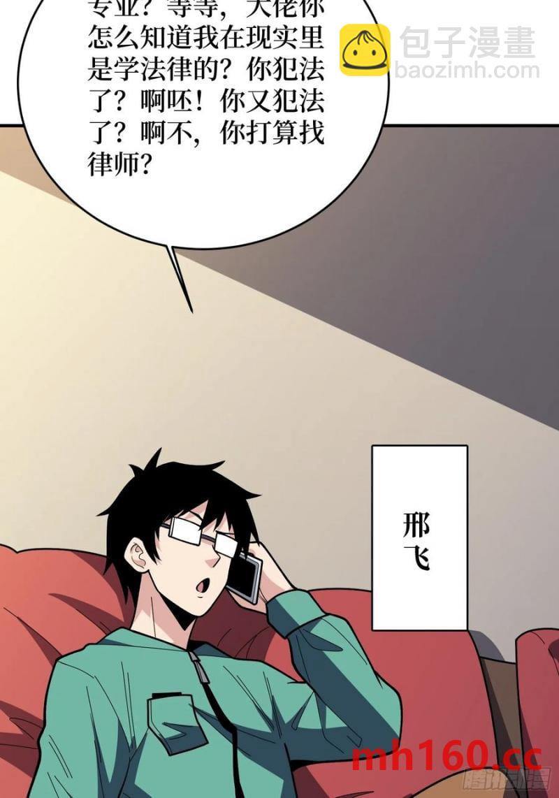 第174话 修罗场22
