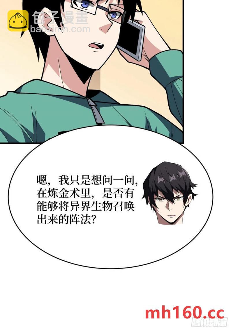 第174话 修罗场25
