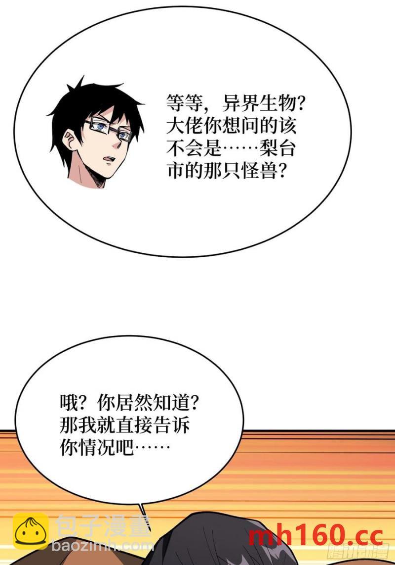 第174话 修罗场26