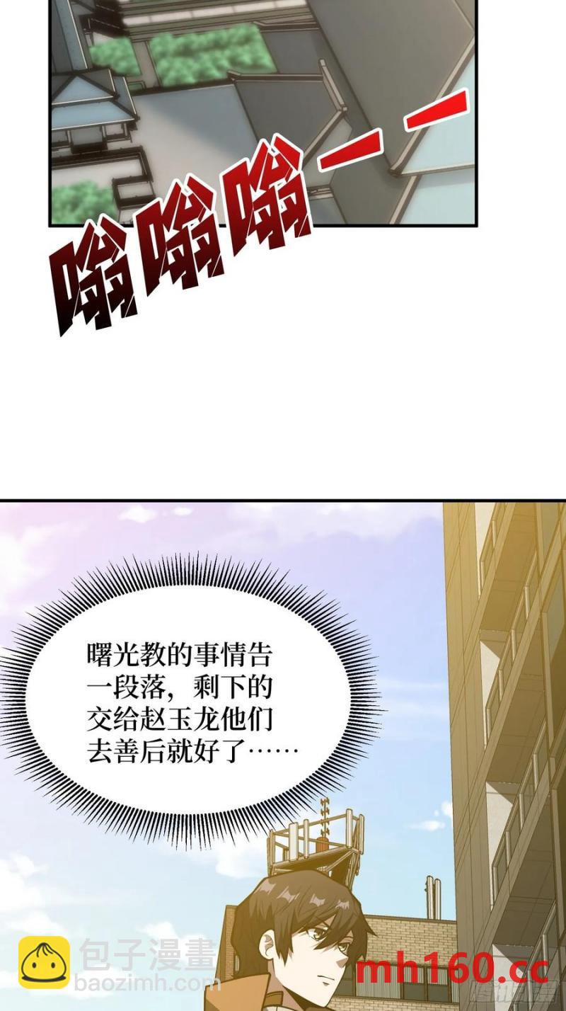 第174话 修罗场29