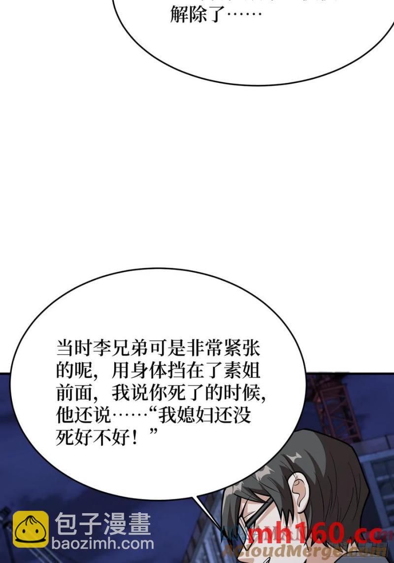 第174话 修罗场3