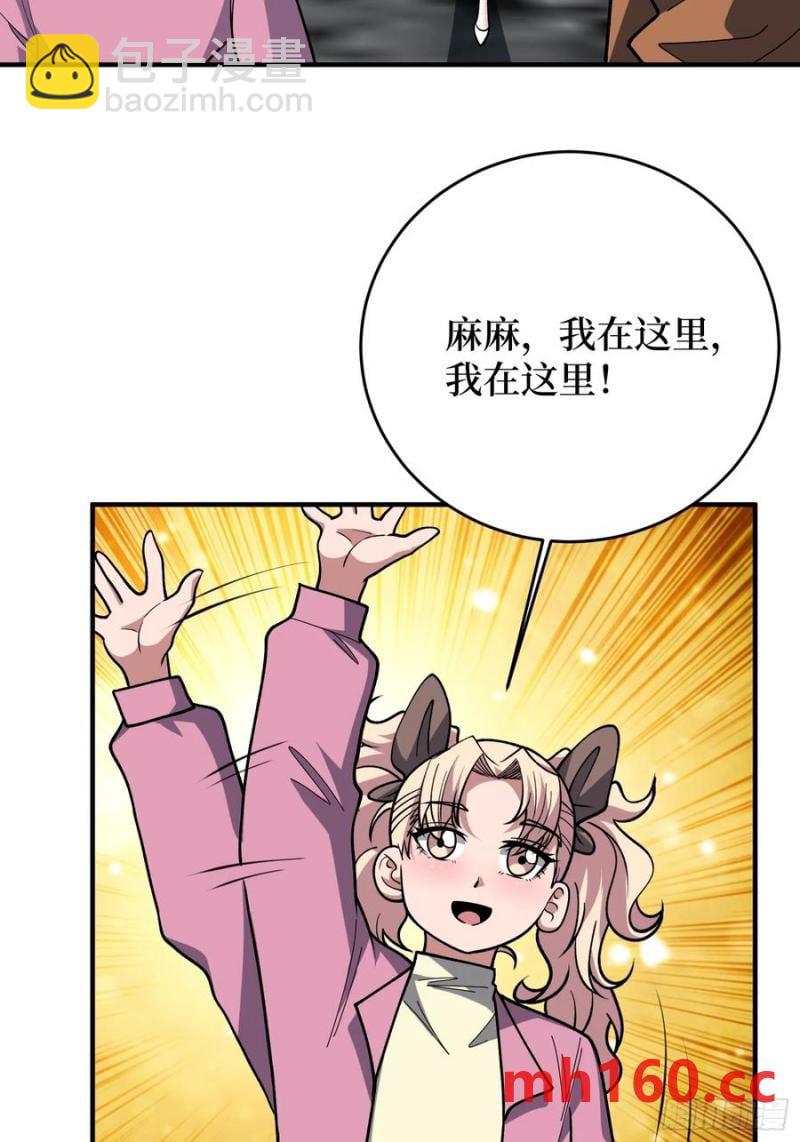第174话 修罗场40
