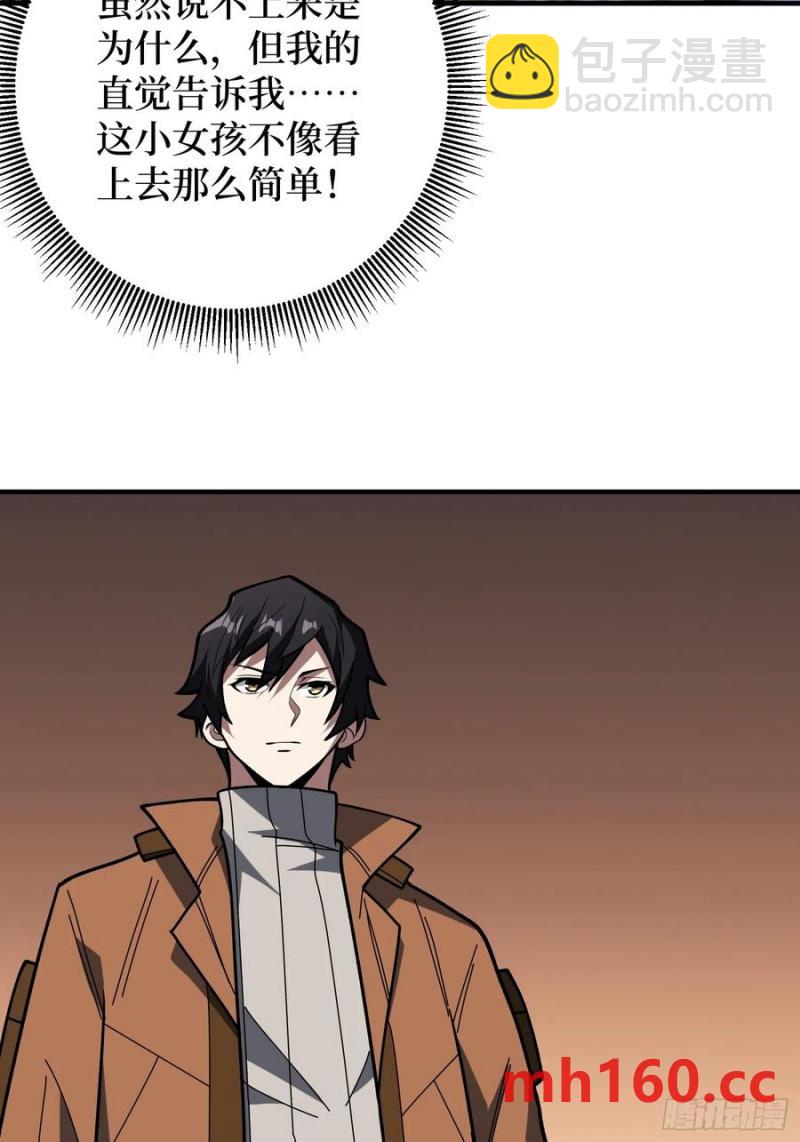 第174话 修罗场43