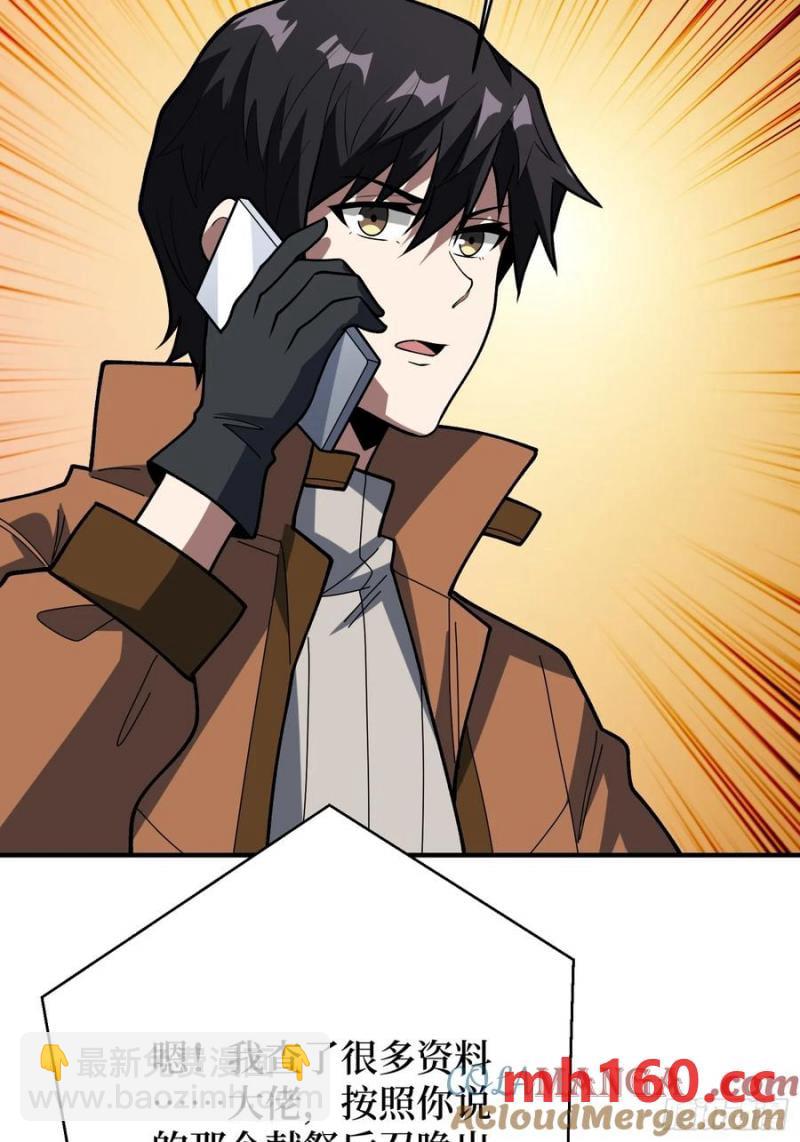 第174话 修罗场45