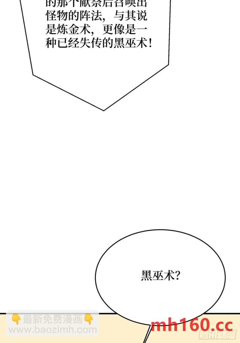 第174话 修罗场46