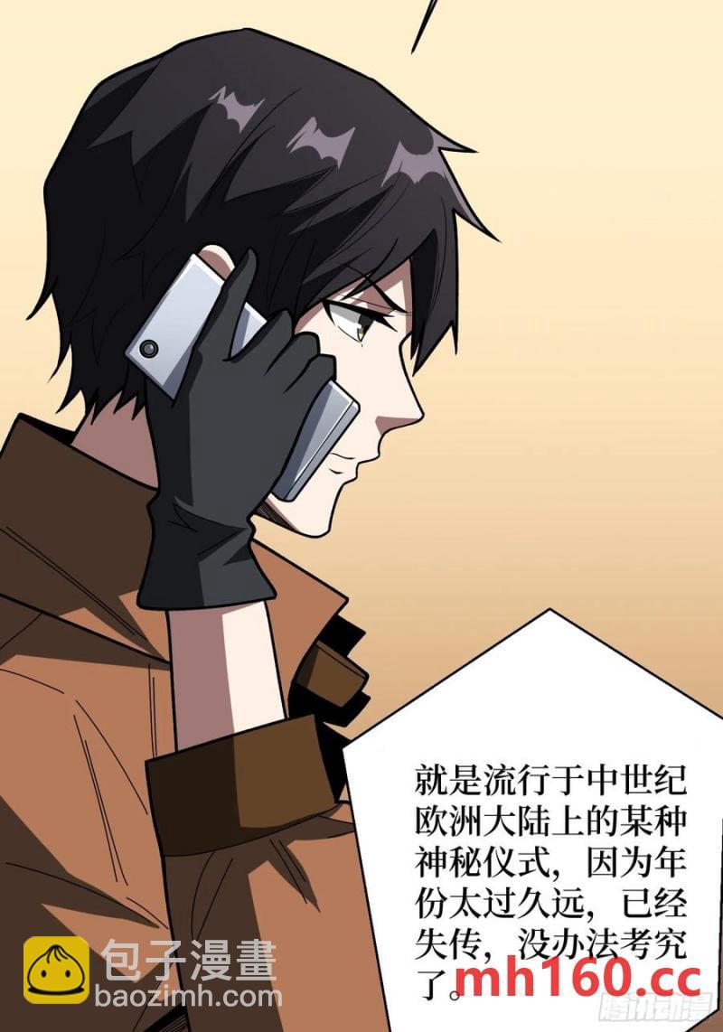第174话 修罗场47