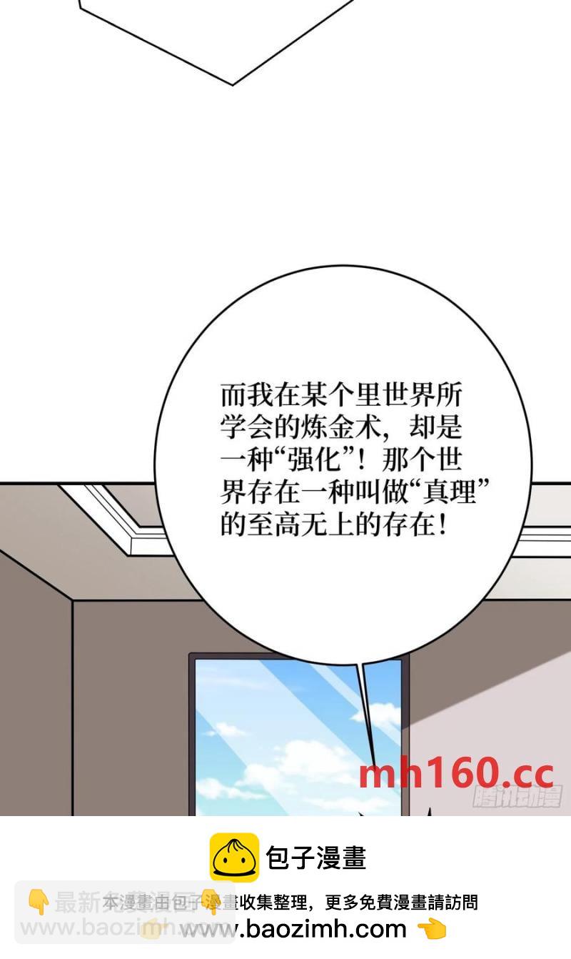 第174话 修罗场49