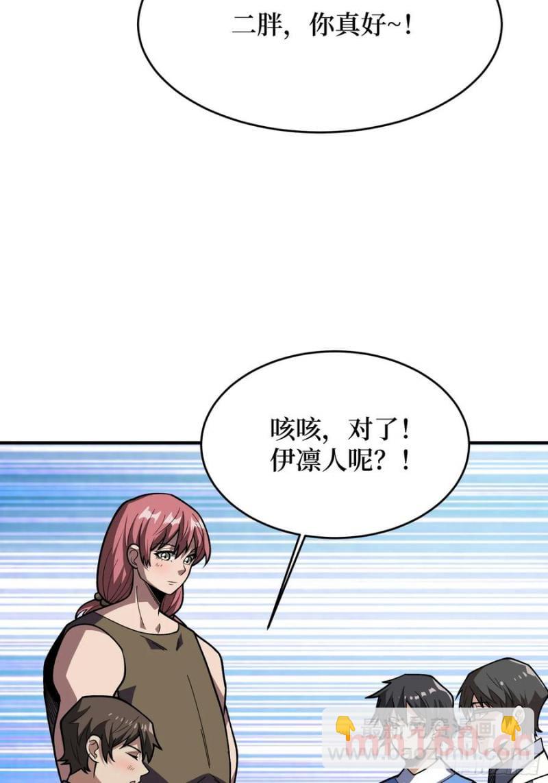 第174话 修罗场5