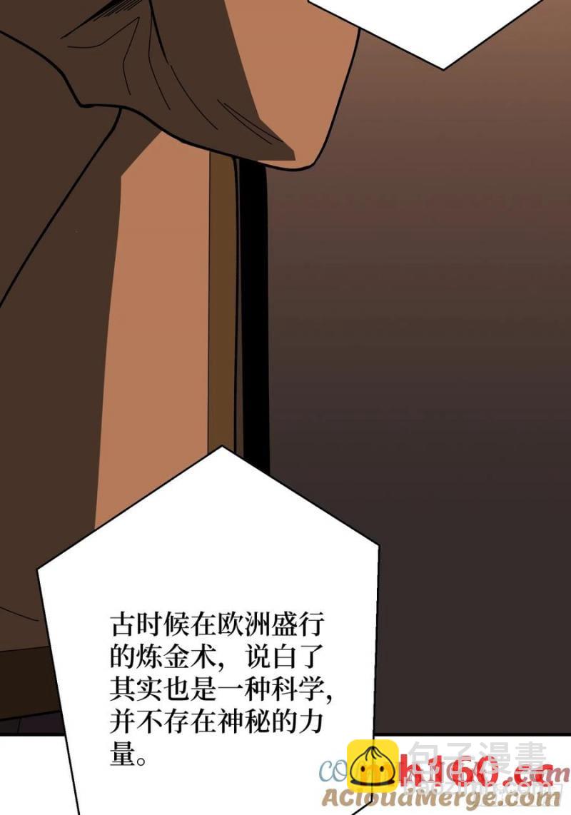 第174话 修罗场52