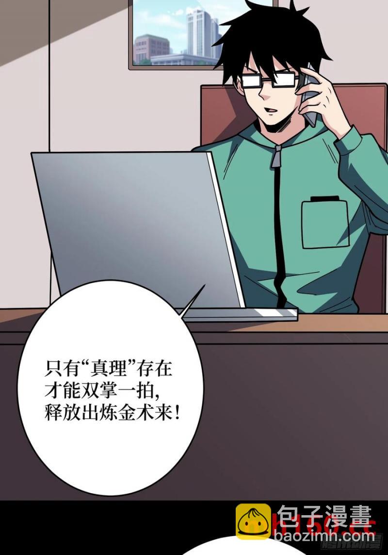 第174话 修罗场54
