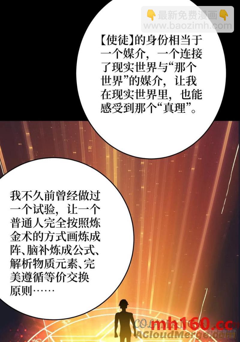第174话 修罗场55