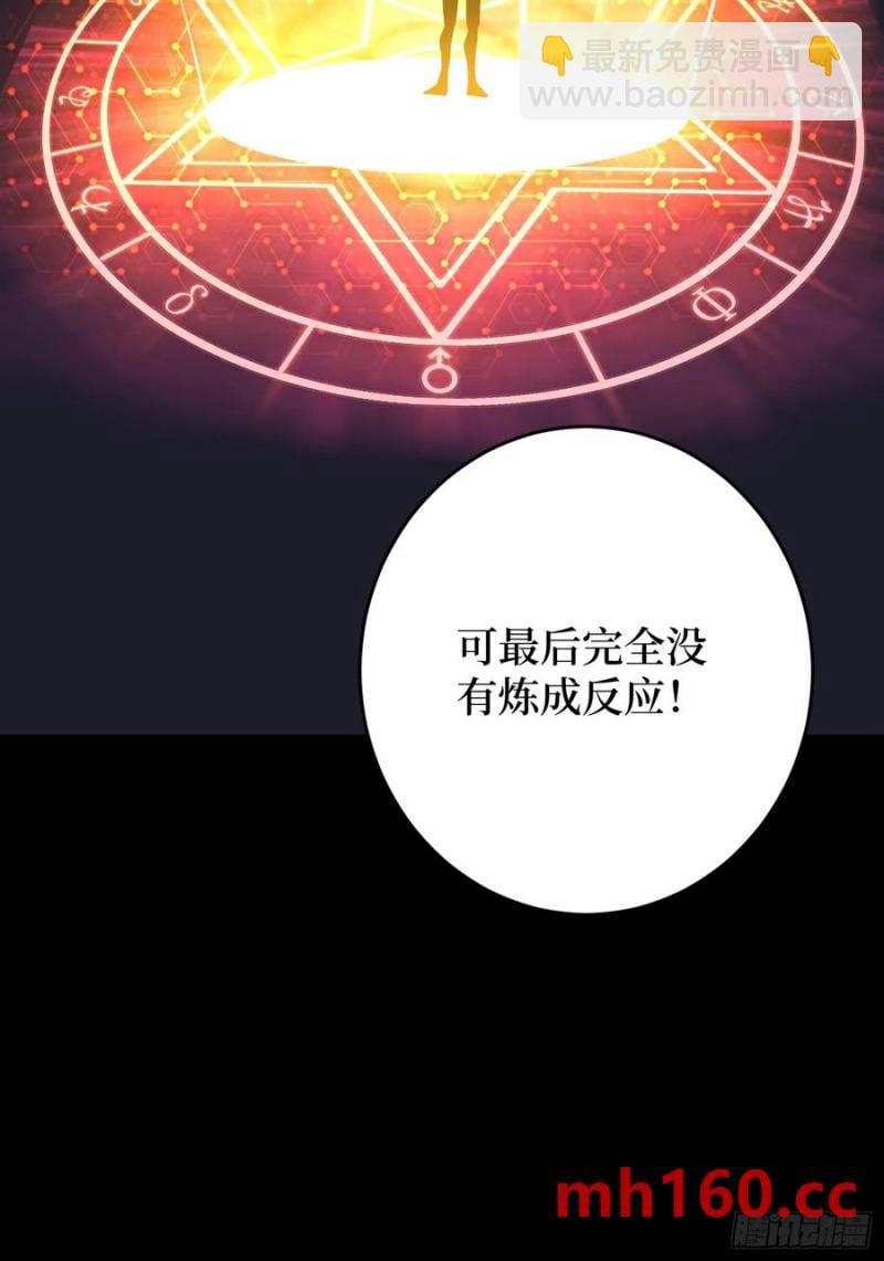 第174话 修罗场56
