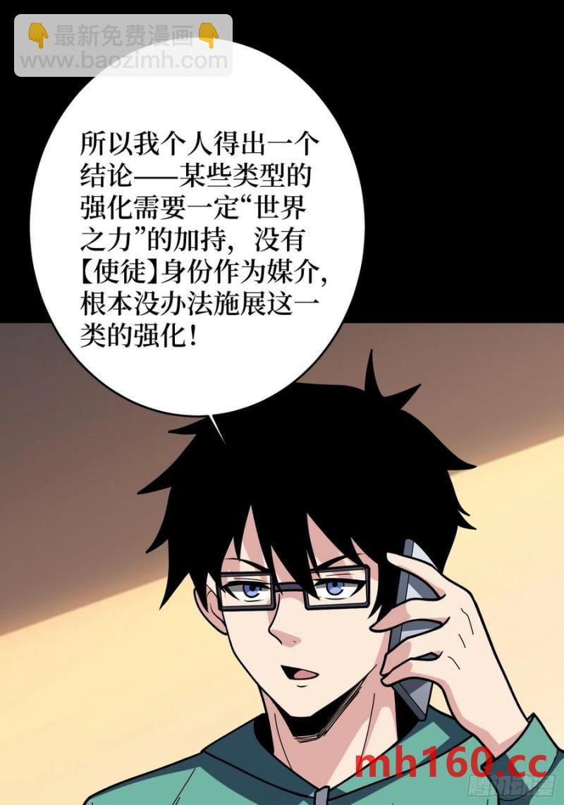 第174话 修罗场57