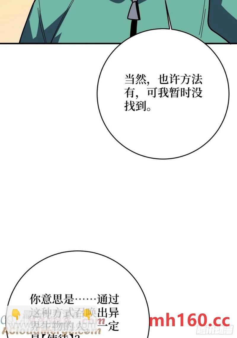 第174话 修罗场58