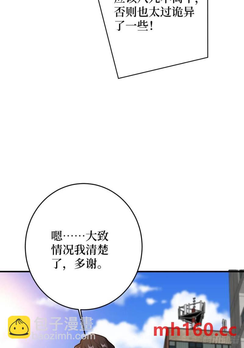 第174话 修罗场60