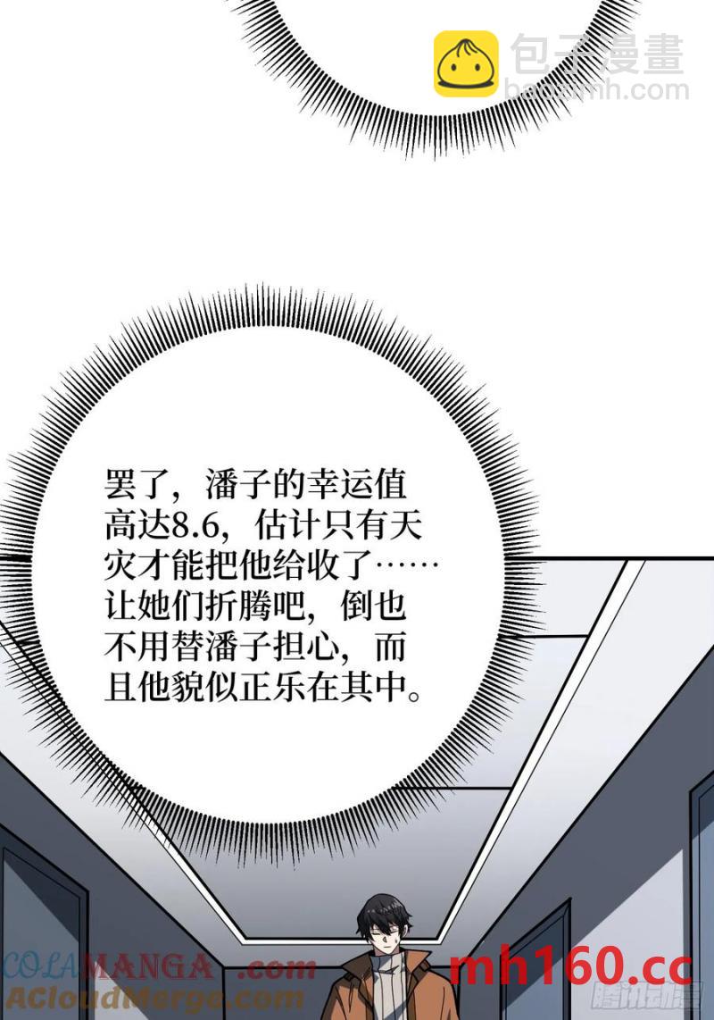 第174话 修罗场67