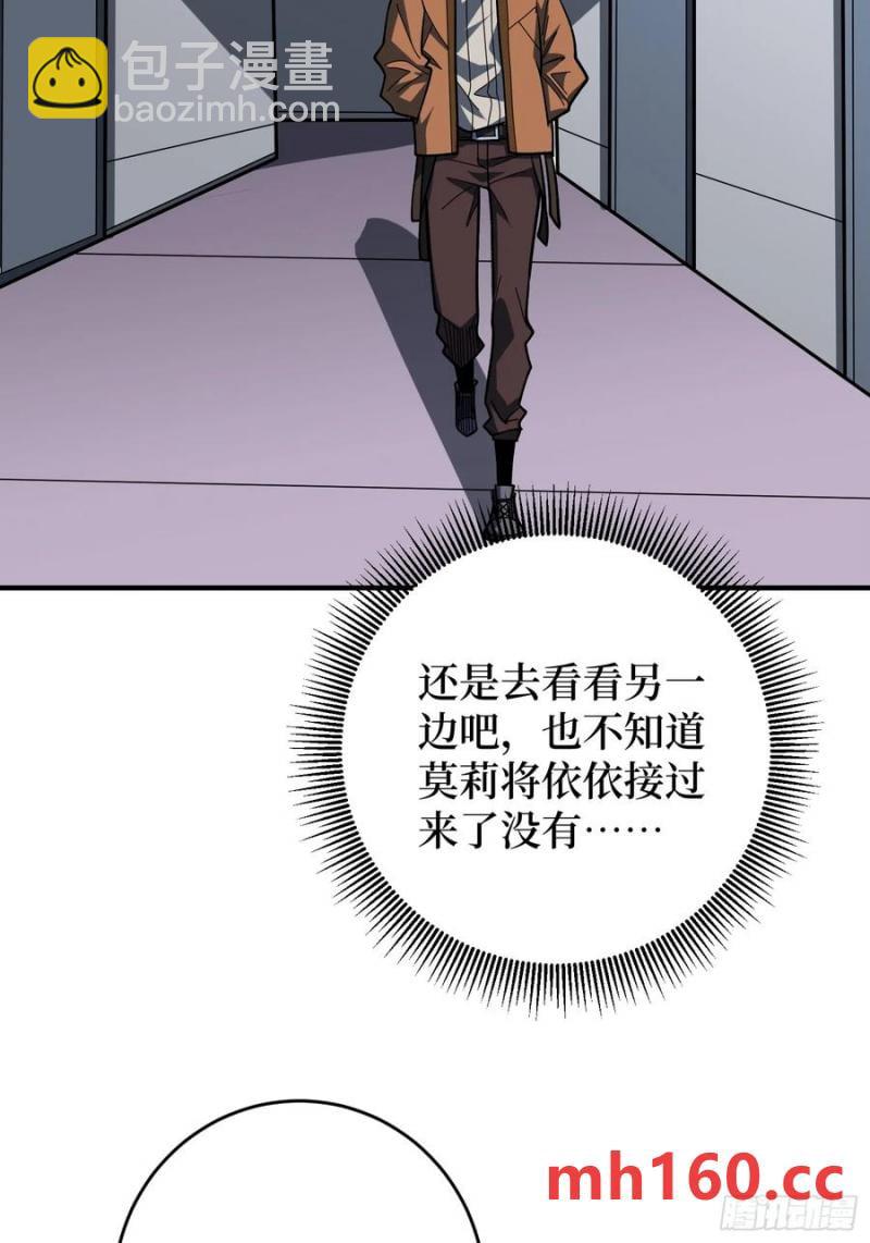 第174话 修罗场68