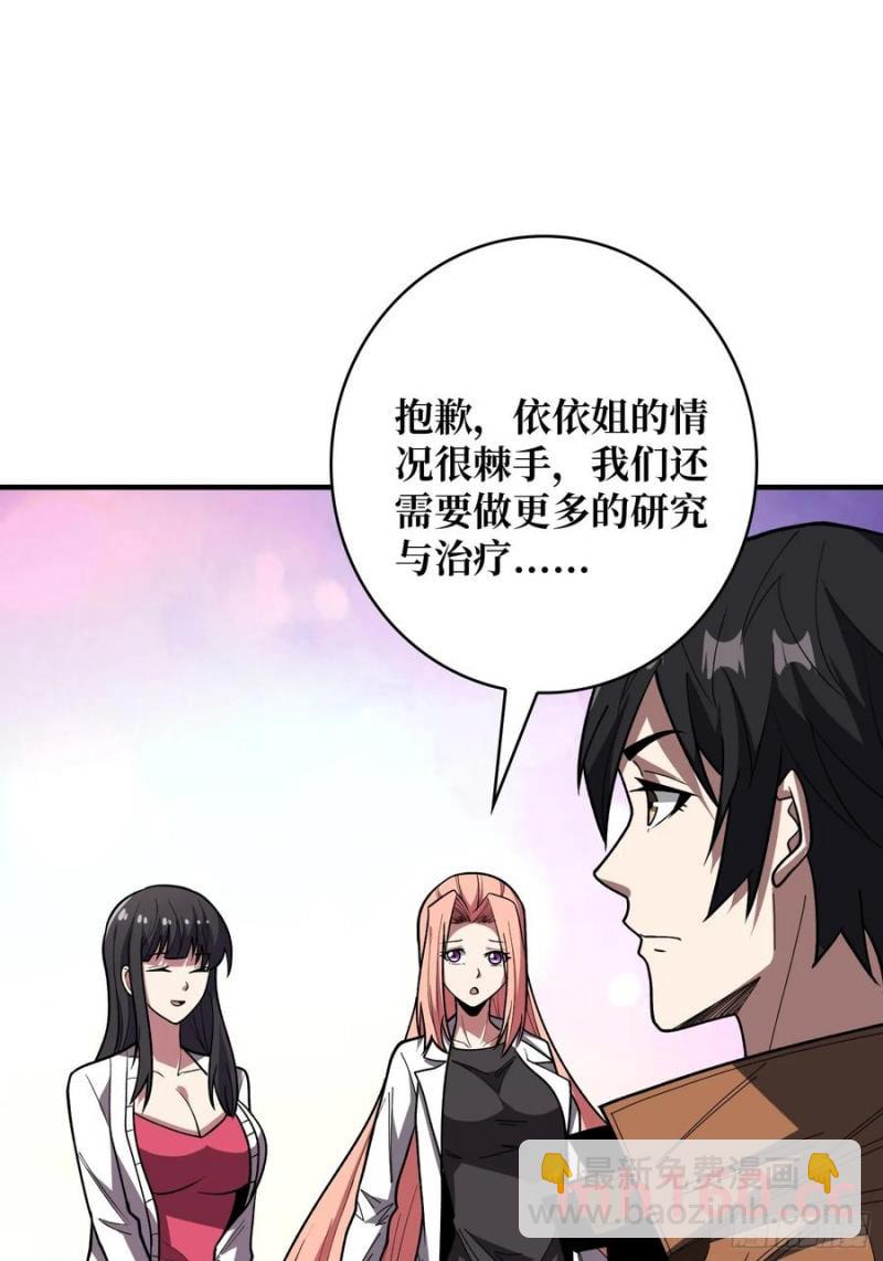 第174话 修罗场71