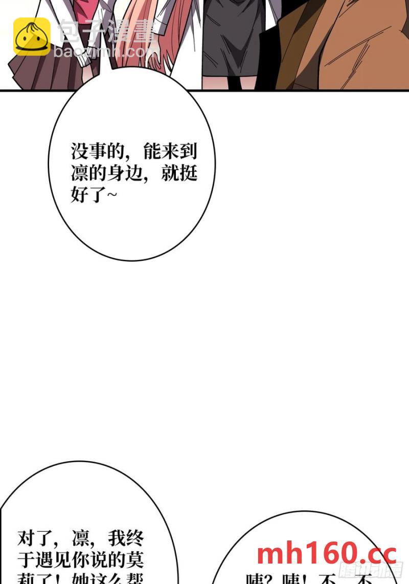 第174话 修罗场72