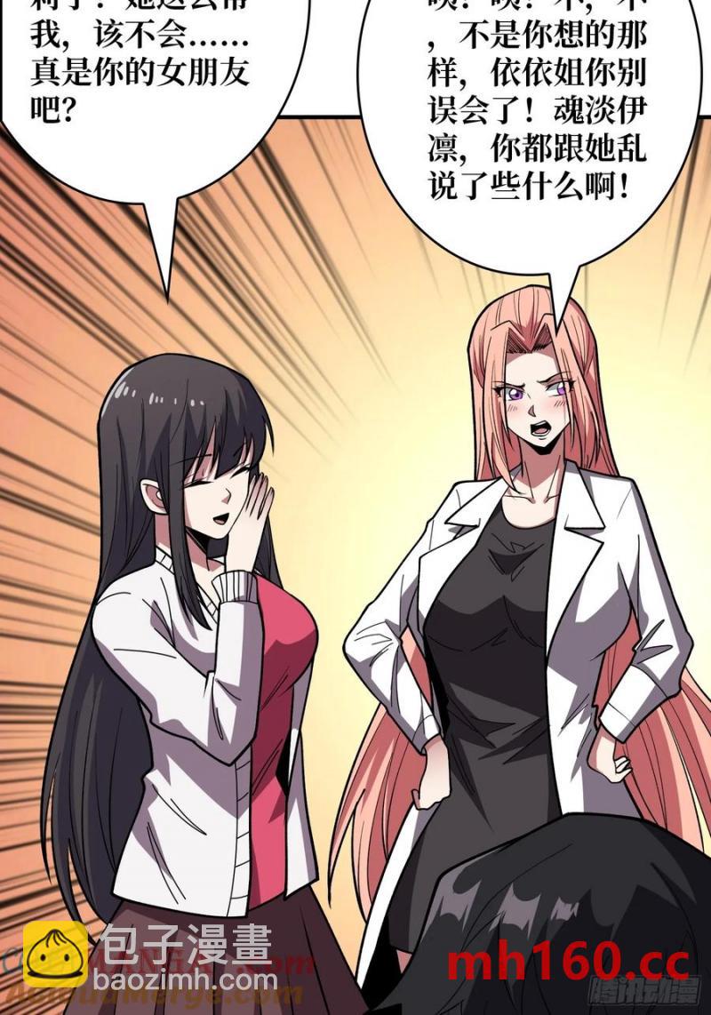 第174话 修罗场73