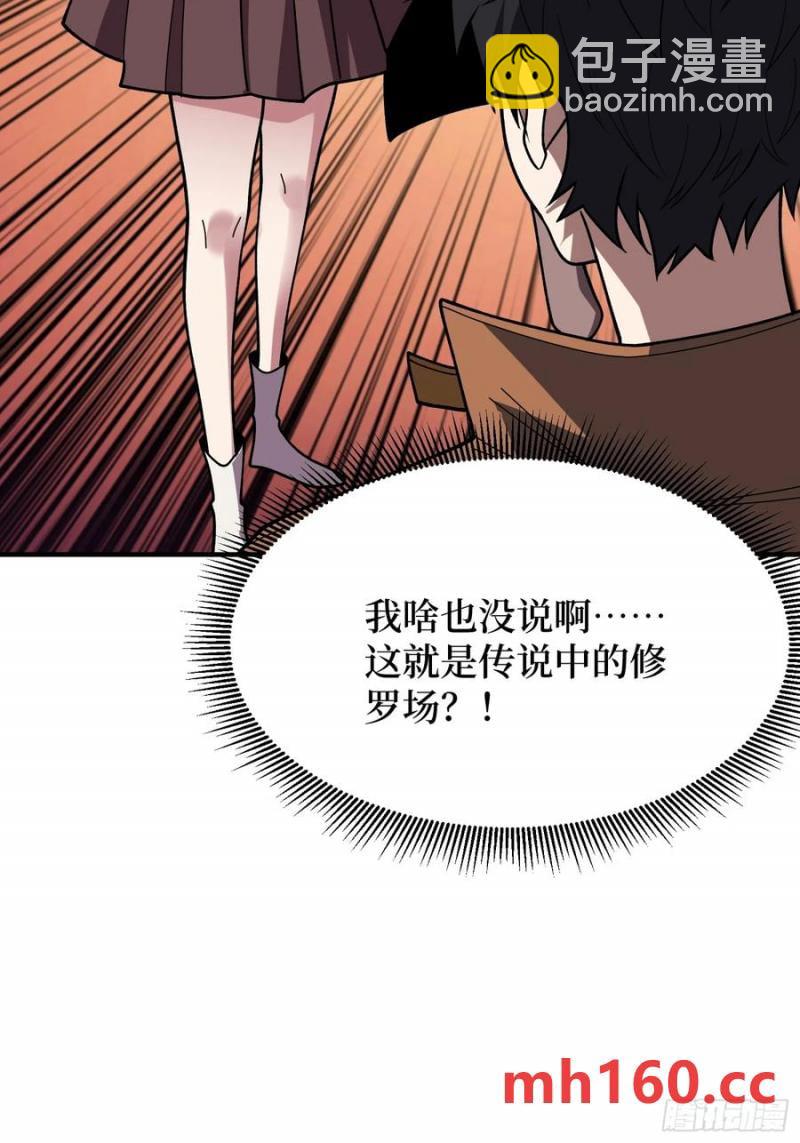第174话 修罗场74