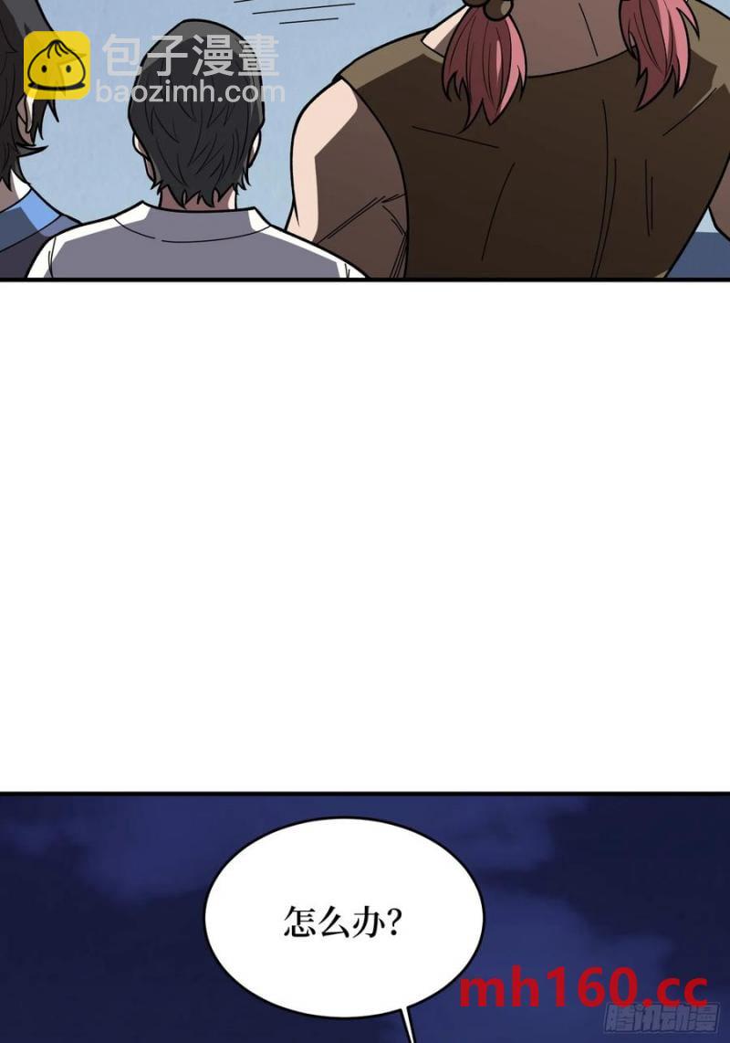 第174话 修罗场8