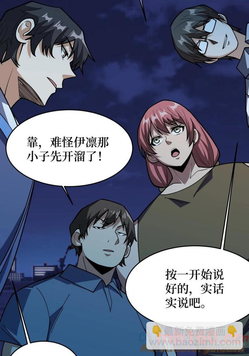 第174话 修罗场9
