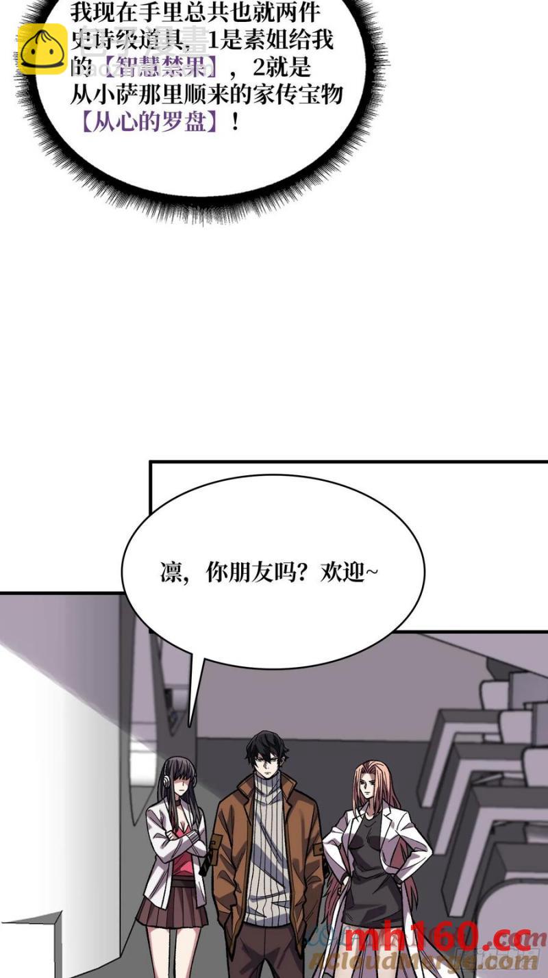 第175话 来自异世界的勇者哟18