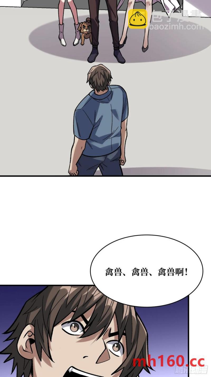 第175话 来自异世界的勇者哟19