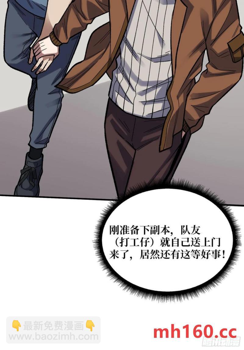 第175话 来自异世界的勇者哟23