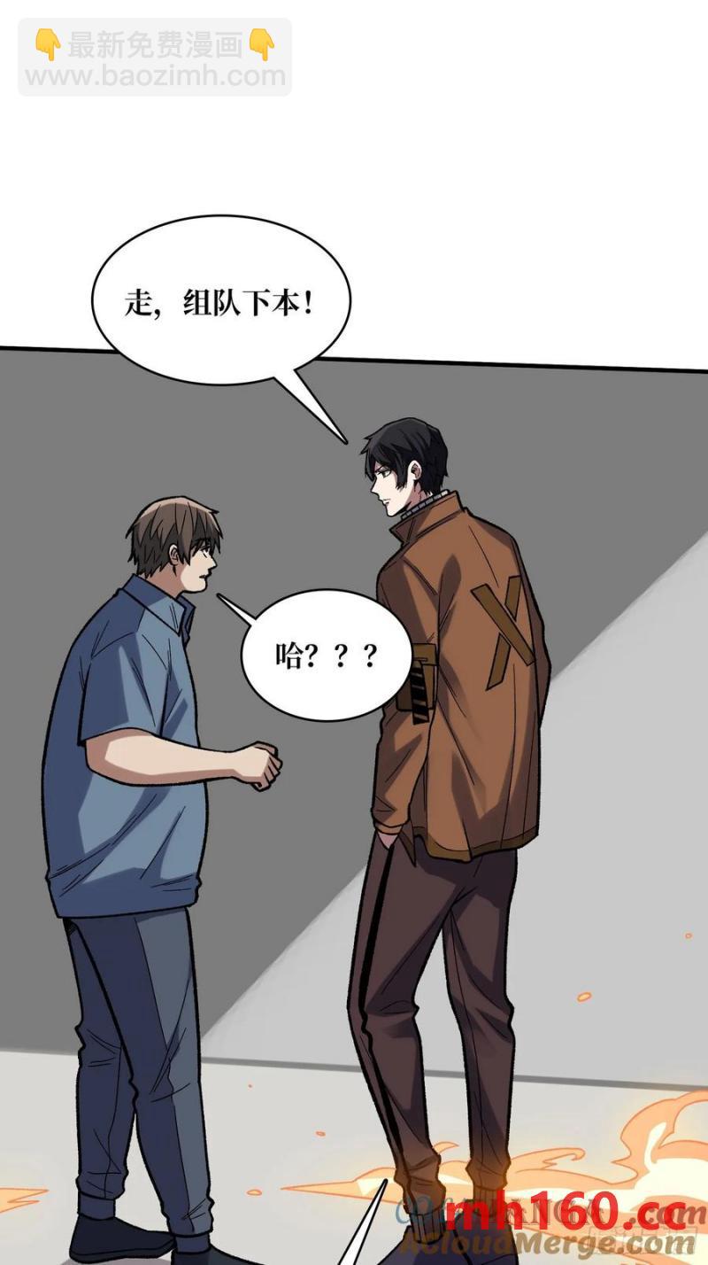第175话 来自异世界的勇者哟24