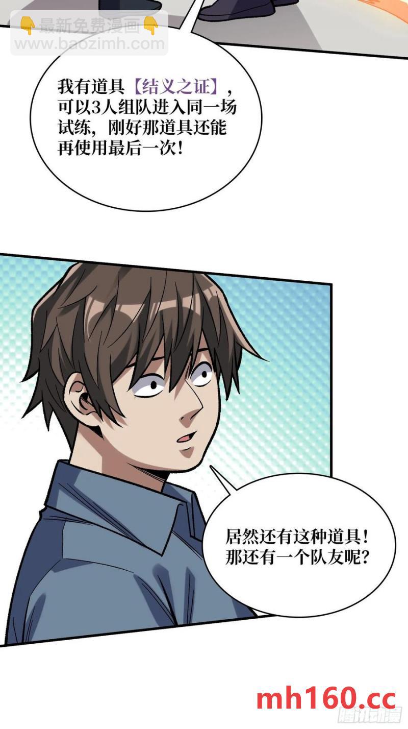 第175话 来自异世界的勇者哟25