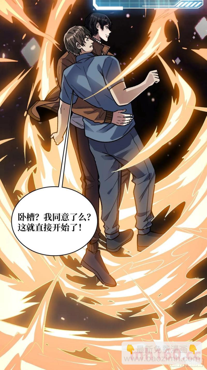 第175话 来自异世界的勇者哟28