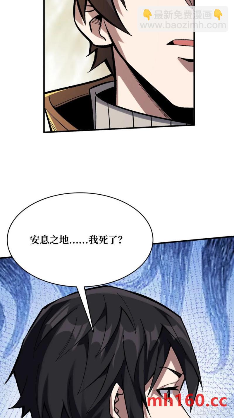 第175话 来自异世界的勇者哟32