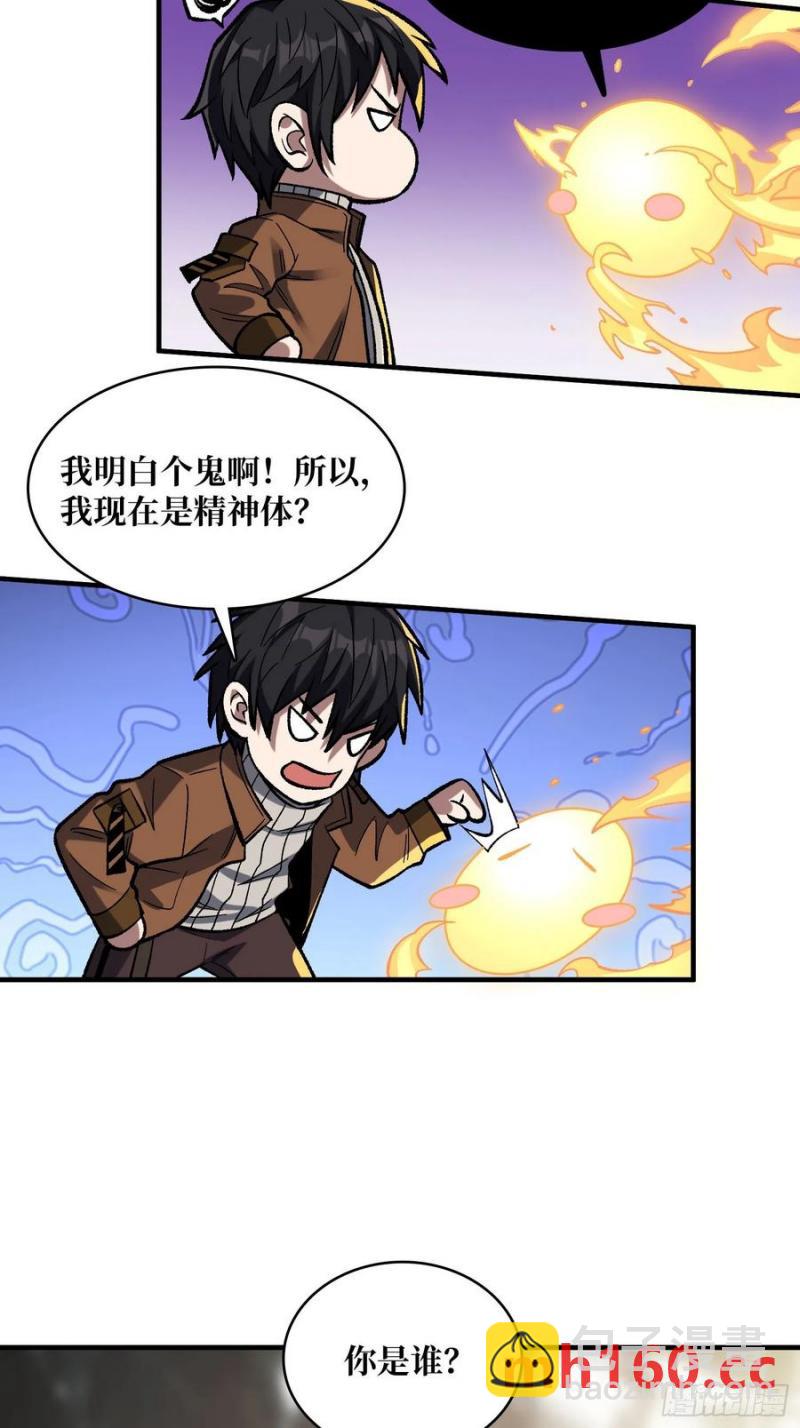 第175话 来自异世界的勇者哟34