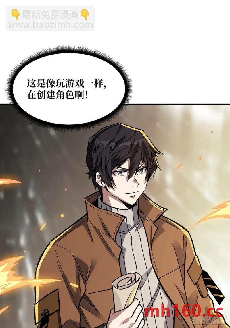 第175话 来自异世界的勇者哟38