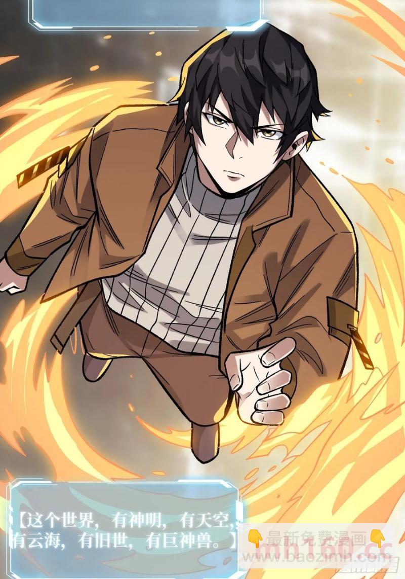 第175话 来自异世界的勇者哟41