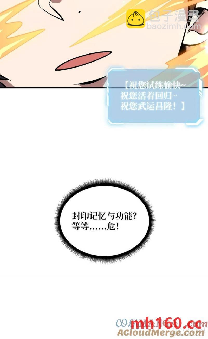 第175话 来自异世界的勇者哟45